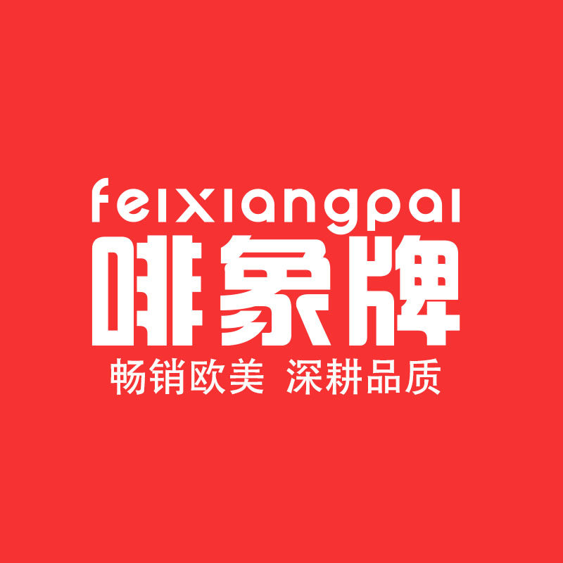 啡象牌旗舰店