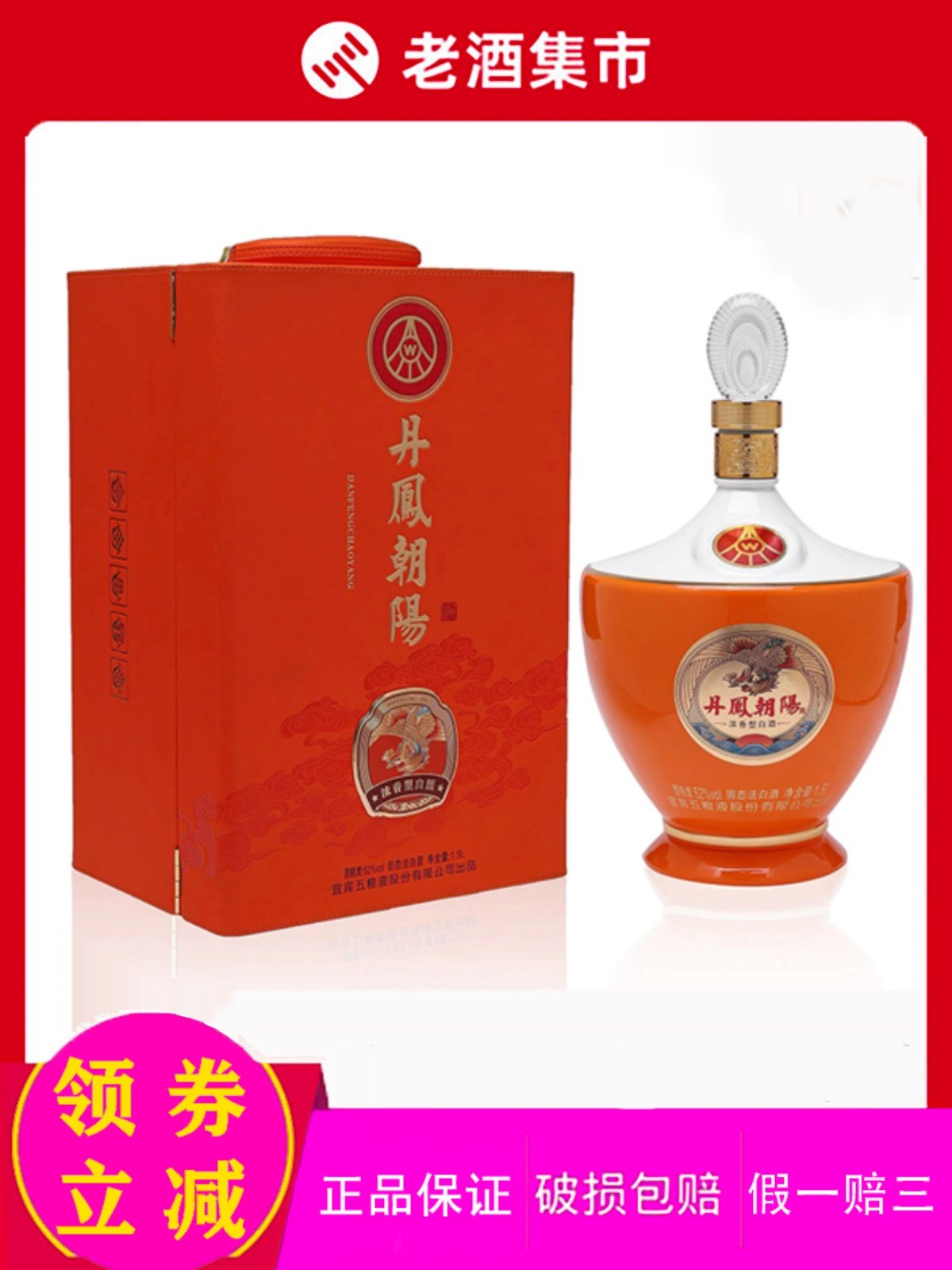 五粮液 新品 五粮液股份出品新礼透明瓶52度浓香型白酒500ml*2瓶+礼袋-京东-618/双十