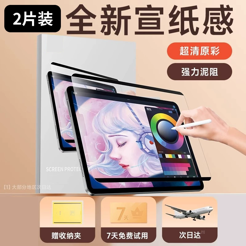 Подходящая защитная плёнка для Huawei MatePad11, плёнка на бумажной основе 12matepadair2024, плоская защитная плёнка 115, магнитный MatePad Pro 12 дюймов, анодированная/защита при использовании перьевой рукописной функции, съемная 11.5