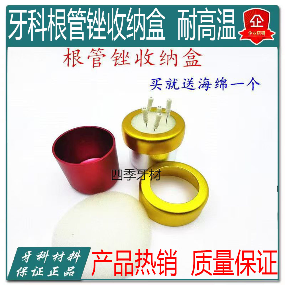 牙科根管锉清洁台根管底座海绵扩大针放置台收纳盒耐高温可消毒