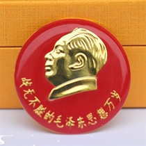 Grandpa Mao badge commemorative medal badge Mao Zedong portrait brooch invincible badge collectible medal 3cm