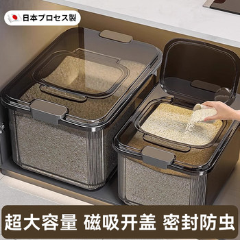 Japanese Rice Container for Home Use 2025 New Model, Sealed, Insect-Proof, Moisture-Proof, Food-Grade Rice Storage Box for Grains and Cereals