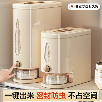 Japanese Press-Type Rice Container for Home Use, 2025 New Model, Insect-Proof, Moisture-Proof, Sealed Rice Storage Tank, Food-Grade Rice Box