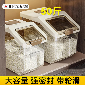 Japanese Rice Container 2025 New Model, Insect-Proof, Moisture-Proof, Sealed, 25kg Storage Containers for Grains, Rice, and Flour, Rice Box, Rice Jar