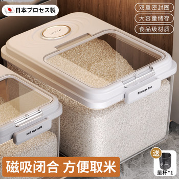 Japanese Rice Container for Home Use 2025 New Model Rice Bin Insect-Proof Moisture-Proof Sealed Rice Box for Storing Rice and Flour Storage Container