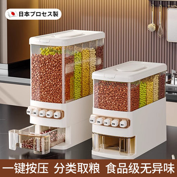 Japanese Grain Storage Box, Food-Grade Grain Storage, Insect-Proof, Moisture-Proof, Sealed, Household Divided Rice Container, 2025 New Model