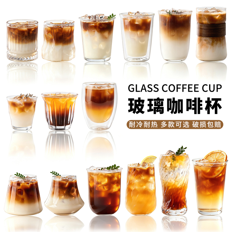 Glass Coffee Cup, High Temperature Resistant, Thickened, Suitable for Espresso, Iced Americano, Latte, Flat White, Dirty Drink, Aesthetically Pleasing Water Cup Glass Coffee Cup, High Temperature Resistant, Thickened, Suitable for Espresso, Iced Americano, Latte, Flat White, Dirty Drink, Aesthetically Pleasing Water Cup