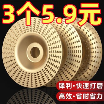 Angle Grinder Polishing Disc, Wood Grinding Disc, Wood Grinding Abrasive Disc, Woodworking Grinding and Polishing Wheel, Tool Accessories Collection