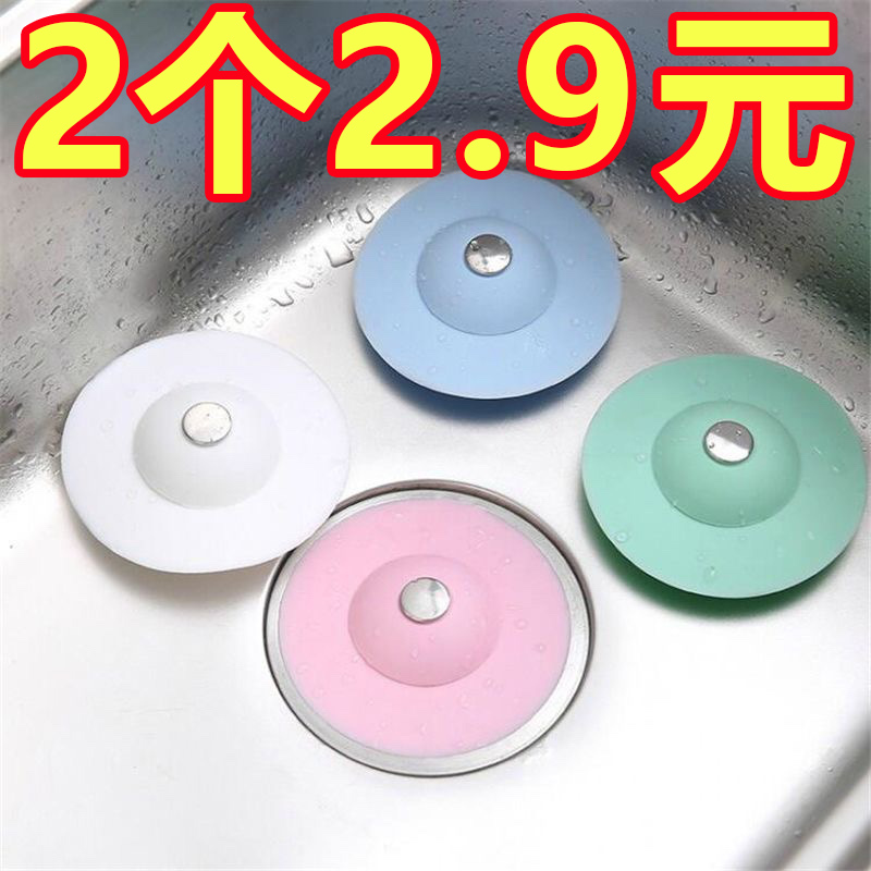 Washbasin pool drain plug sewer pipe sink Press Saucer Floor Drain Deodorant Lid Toilet Seal Plug-Taobao
