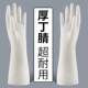Ding Qing cleaning dishwashing gloves for women kitchen dishwashing plastic latex hand washing clothes artifact gloves nitrile thin style