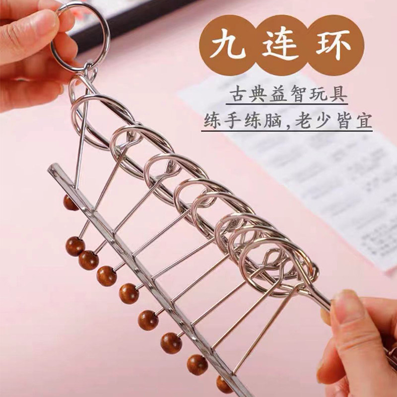 9つのリングが連結したパズルで、子供たちの論理的思考力と問題解決能力を養います。小学生向けの、やりがいのあるパズルおもちゃです。