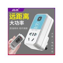 Remote control switch wireless remote control 220v intelligent high-power household lamps water pump power supply remote control socket
