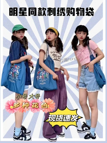 Японский вместительный и большой шоппер, сумка через плечо