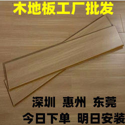 Shenzhen Engineered Wood Flooring E0 Hong Kong Plastic Wood Heavy Bamboo Wood Household Three-Layer Solid Wood Enf