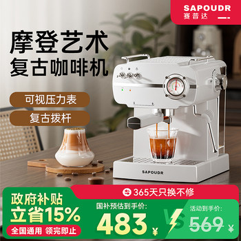 Sapoudr Ec36 Semi-Automatic Concentrated Small Household Retro Steam Milk Frother Espresso Machine