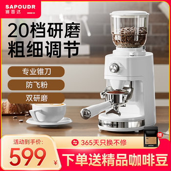 Sapoudr Ep35 Electric Coffee Grinder Home Use Conical Burr Grinder Coffee Bean Grinder