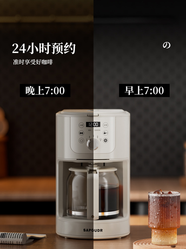 [Gift for Girls] Eq20 American Coffee Machine with Integrated Bean Grinder, Fully Automatic, Smart Drip Coffee Maker for Home and Office