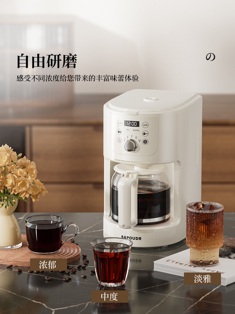 [Gift for Girls] Eq20 American Coffee Machine with Integrated Bean Grinder, Fully Automatic, Smart Drip Coffee Maker for Home and Office