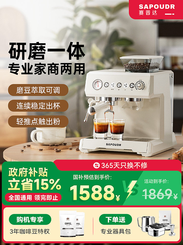 Sapoudr Es6 Coffee Machine, Small Semi-Automatic Home Espresso Machine with Integrated Bean Grinder and Milk Frother