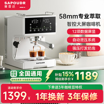 [Government Subsidy 15%] Saipuda Ec8 Household Small Semi-Automatic Espresso Machine with Integrated Milk Frother 58mm Coffee Machine