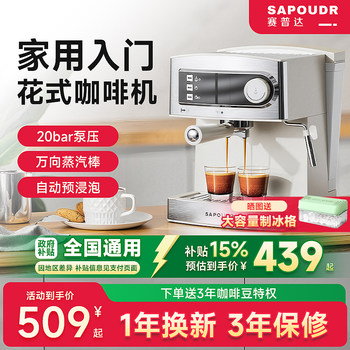 SAPOUDR Ec10 Semi-Automatic Household Small Steam Milk Frother Integrated Espresso Machine