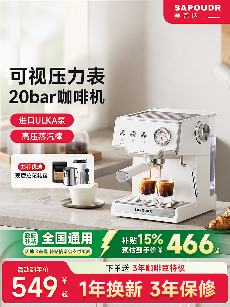 [Great Gift] Saipuda Ec25 Italian-Style 20Bar Home-Use Milk Frother Integrated Semi-Automatic Small Coffee Machine