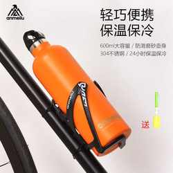 Anmeilu cycling kettle thermal insulation and ice insulation stainless steel sports kettle mountain road bicycle kettle thermos cup