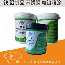 Ailicai Y66 aluminum sign electroplating metal stainless steel carbon fiber EPDM pad printing ink