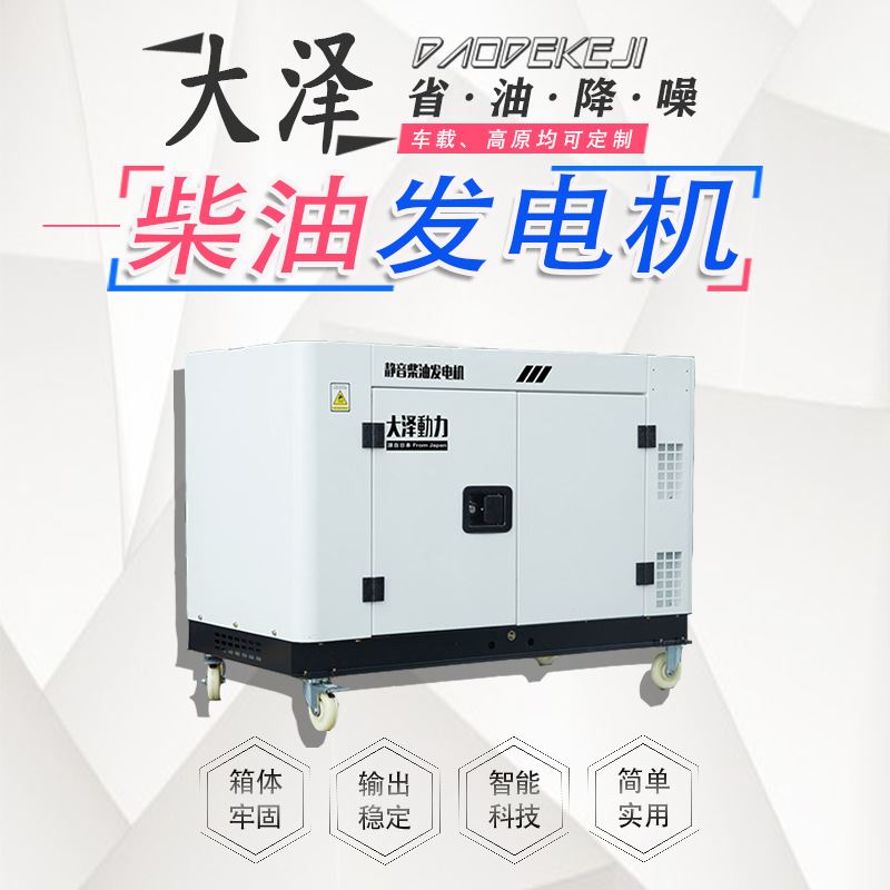 High-end 10 ~ 15 KW diesel on-board mute generator one-key self-start dual power supply with remote panel-Taobao