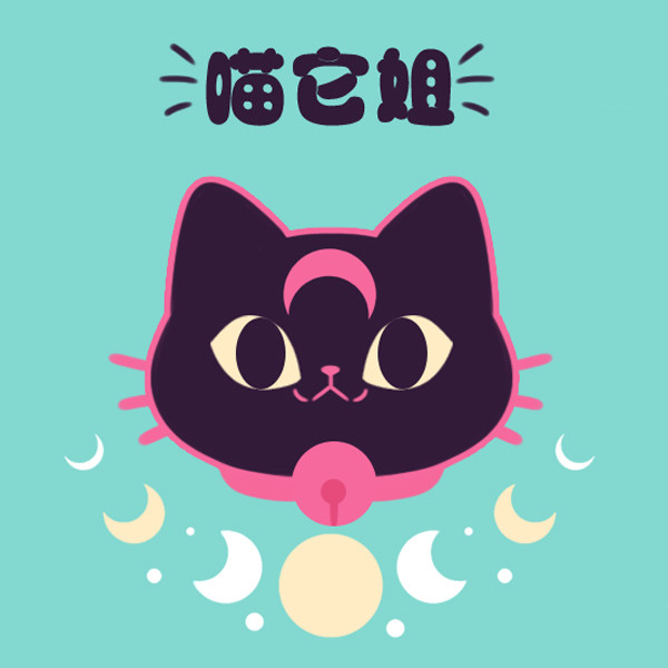 喵它姐官方店
