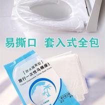 Disposable toilet seat toilet seat full coverage cushion cover hotel travel toilet special maternity confinement seat cushion paper