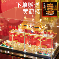 Tiananmen Square Chinese Building Blocks Building Yellow Crane Tower Assemble Model Boys and Girls Jigsaw Puzzle kids Educational Toys Gift