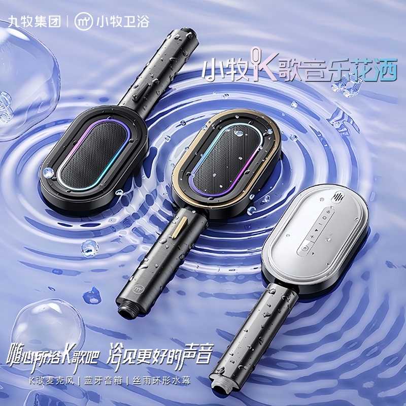 Jomoo Xiaomu Premium Music Showerhead Valentine's Day Gift Birthday Gift Portable Speaker Bathroom Shower Gadget