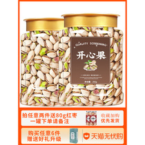 Pistachio 2024 New Arrival Original No Additive Nuts Flagship Store Extra Large Salt Baked Dried Fruit Pregnant Women’s Snacks