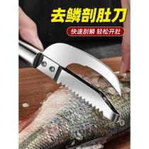 German stainless steel scales and scales fish kill special open knife to fish scales and scales to slash fish for the fish belly