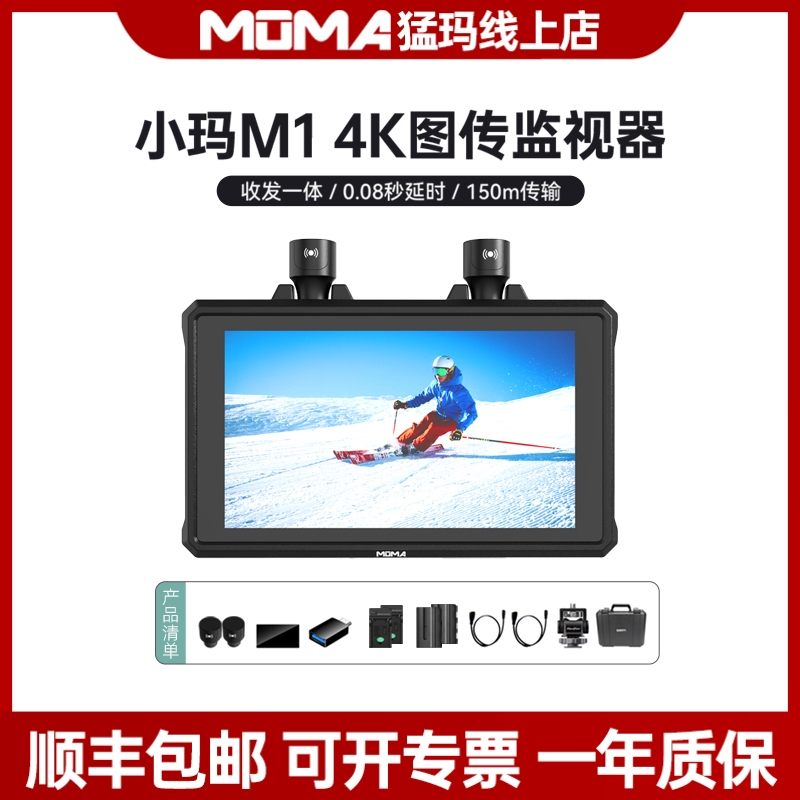 MOMA Mengmammoth Mamma M1 Wireless Transport Camera 5 5 inch 4K Display Director 400ft Tevan Monitor-Taobao