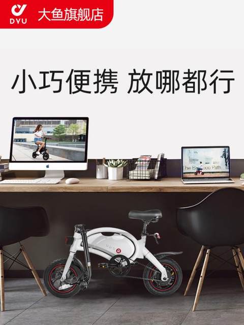 New Big Fish Folding Electric Bike Power-Assisted Bike Mini Ultra-Light Small Electric Bike Small Intelligent Bike Battery Bike