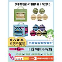 (Exclusively for official experts) Ermutao base makeup 100 points xl powder puff stocking pack does not eat pink cotton