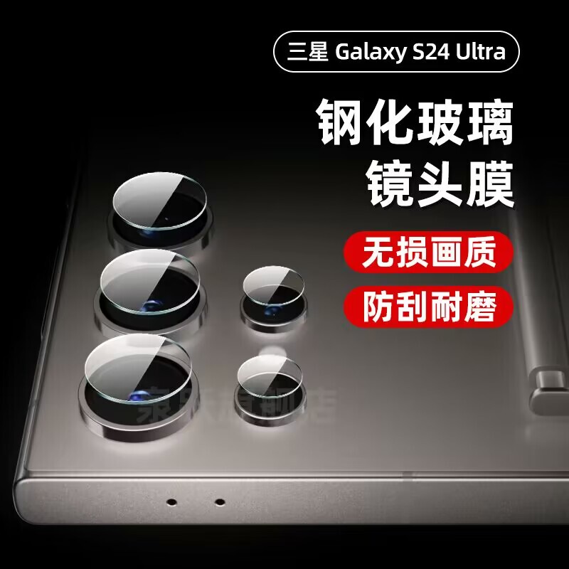 Samsung S24 Ultra Lens Film S24+ Phone Camera Protector S24 Rear Camera Full Coverage Integrated Ar Anti-Reflection Tempered Glass S23U Lens Cover Anti-Scratch Explosion-Proof Film Applicable