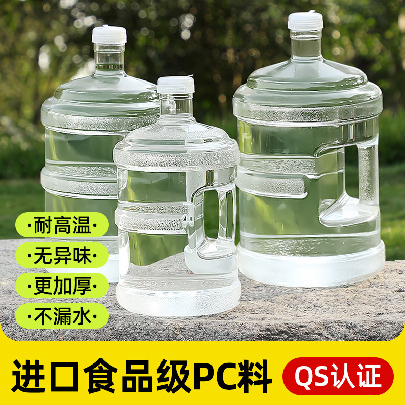 Pure water bucket water storage with bucket 7 5 liters drinking water dispenser barrel empty barrel Hand food grade pc small mineral spring barrel Outdoor-Taobao