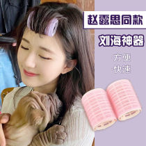 Hair circle air bangs curling barrel styling artifact womens forehead hairpin head hair eight-character bangs headdress