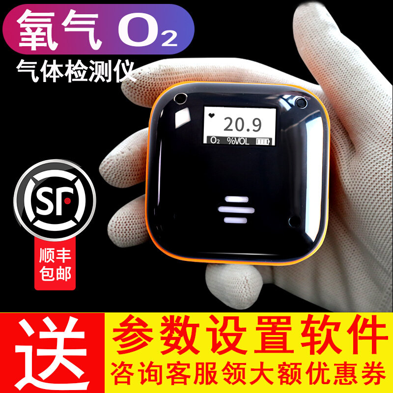Portable oxygen O2 concentration content gas detection alarm instrument on-board air test laboratory with probe-Taobao