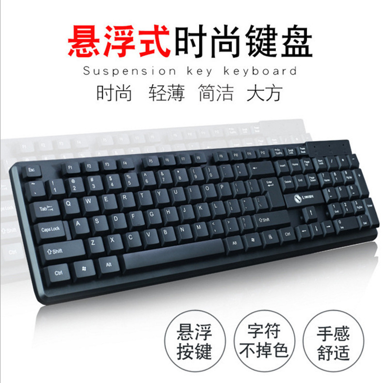 Limei K13 Wired Keyboard Desktop Computer Laptop Keyboard Business Office Computer Keyboard Peripherals Wholesale
