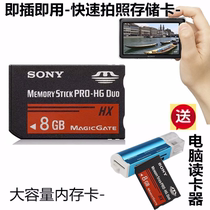 Suitable for Sony DSC-TX1 W300 T100 T700 W270 card camera memory card 8G memory card