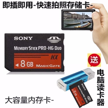 适用 索尼DSC-TX1 W300 T100 T700 W270卡片相机内存卡 8G存储卡