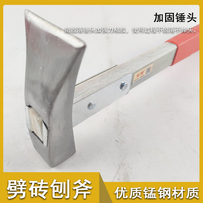 刨锛锤瓦工锤小刨锛电木绝缘砍砖专用建筑工地多功能锤斧加固木柄：建筑神器，工地必备！