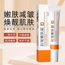 Looney Hangshi Anti-creamy skin cream improves skin dryness water scarcity eclipses dull and watered down fine wrinkled wrinkles