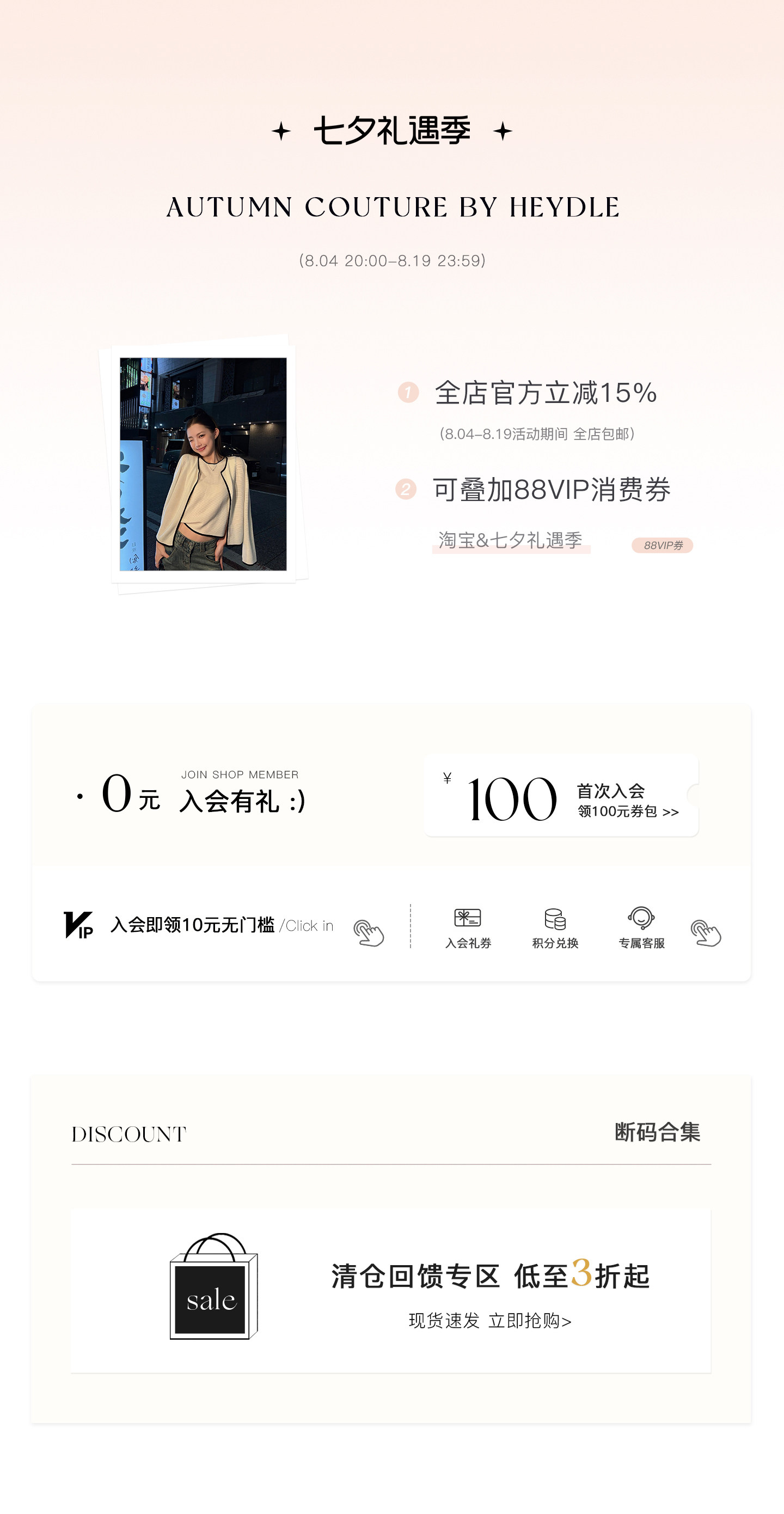 自定义 20260810