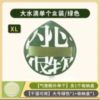 Зеленый хлопковый спонж, коробка для хранения