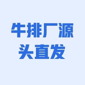 真牛肉好牛排的LOGO